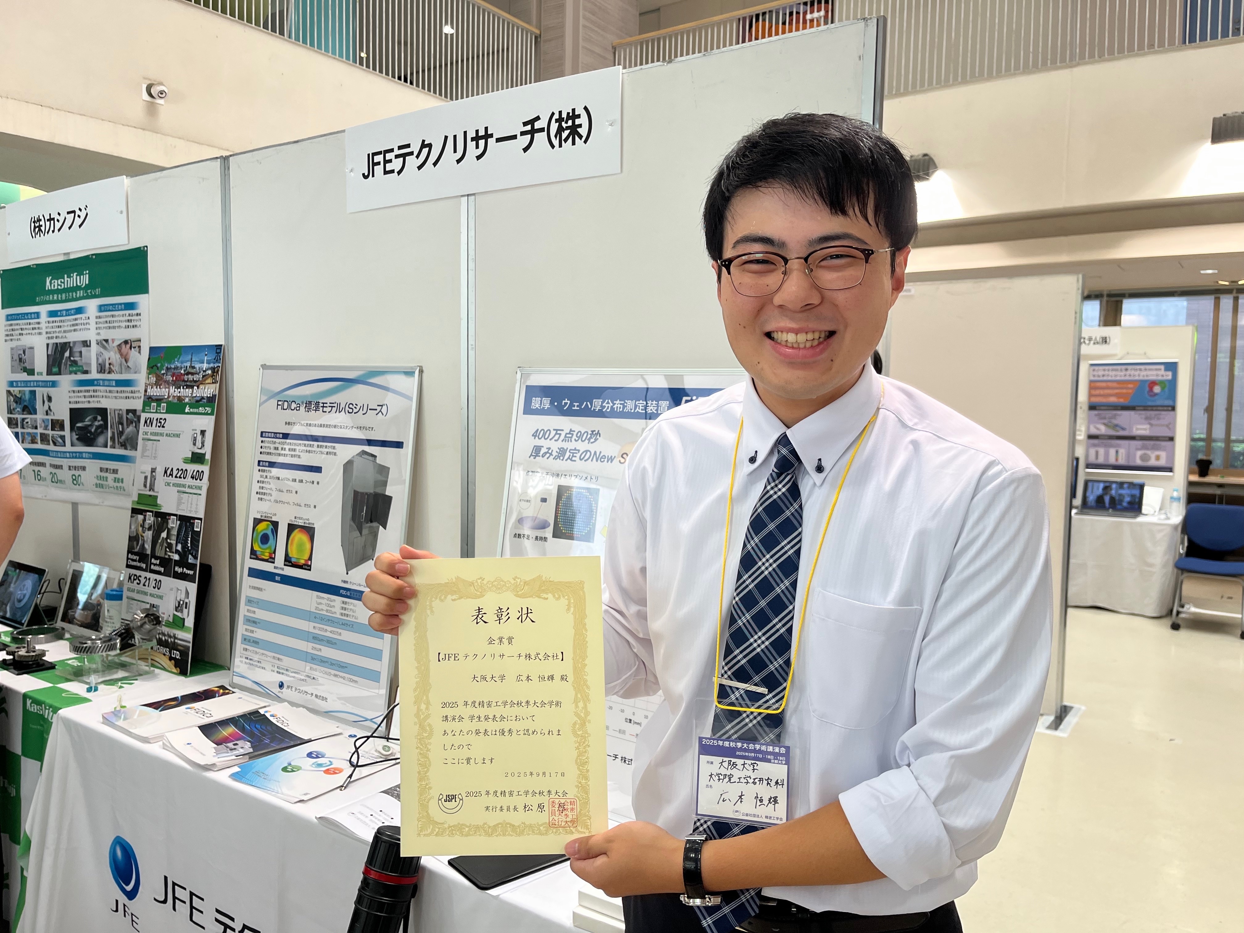 広本さん（大参研）